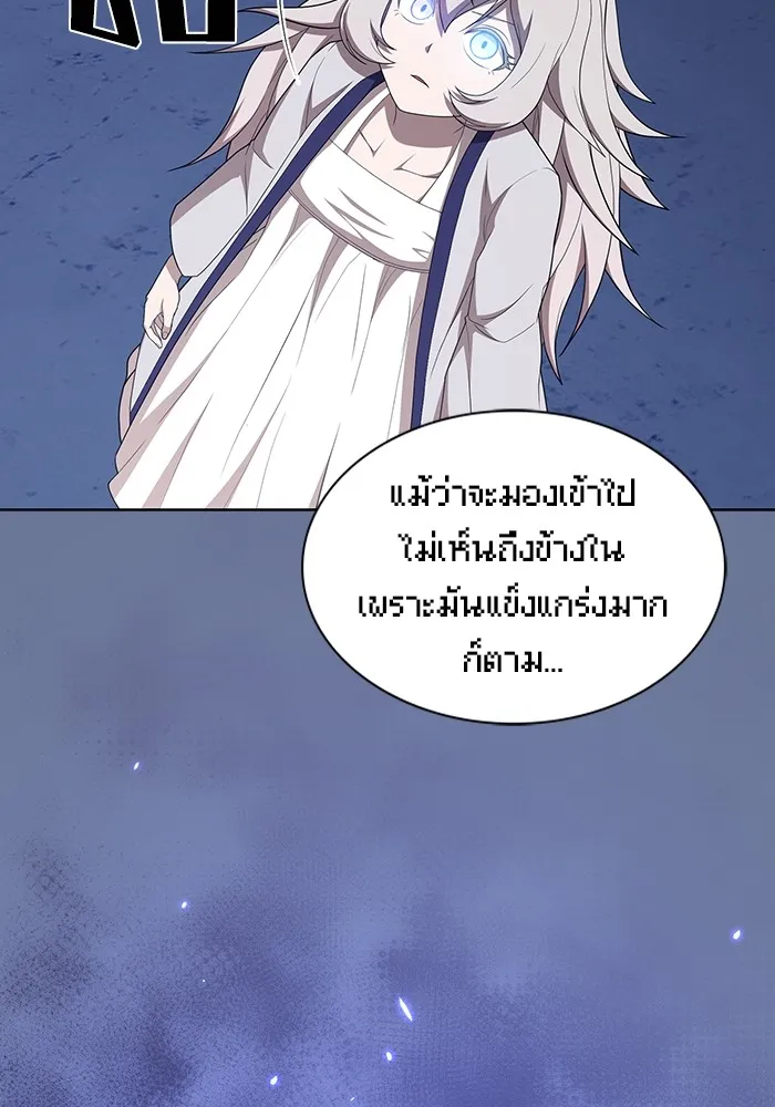 ผู้เล่นขั้นเทพแห่งหอคอยฝึกสอน ตอนที่ 156 รูปที่ 98