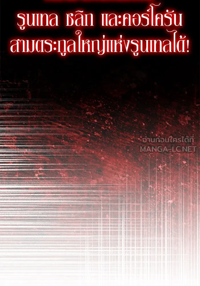 ชีวิตพลิกผันของลอร์ดผู้เกียจคร้าน ตอนที่ 123 การประลองกับมหาจอมเวท รูปที่ 45