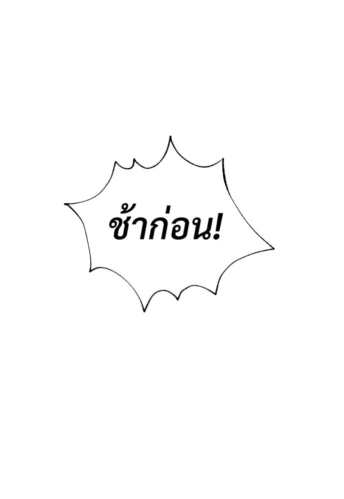นักฆ่าย้อนวัย ตอนที่ 61 รูปที่ 10
