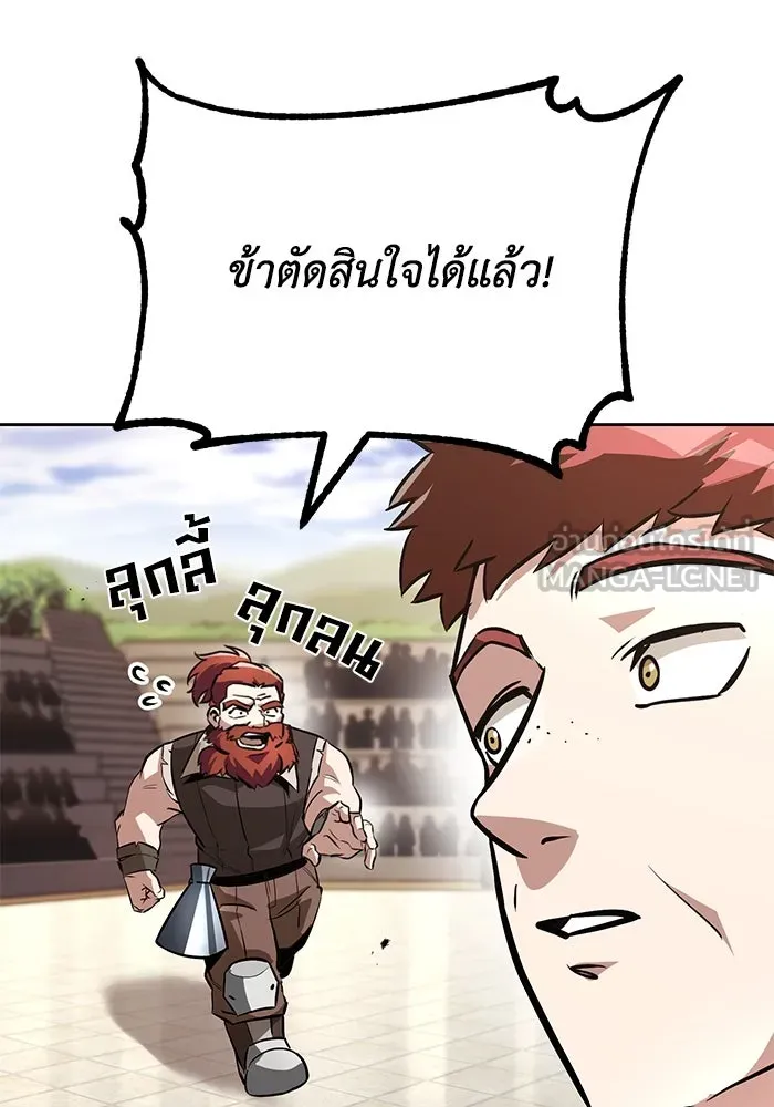 ชีวิตพลิกผันของลอร์ดผู้เกียจคร้าน ตอนที่ 51 เจ้าของนัมเบอร์ริง ซอร์ด รูปที่ 51