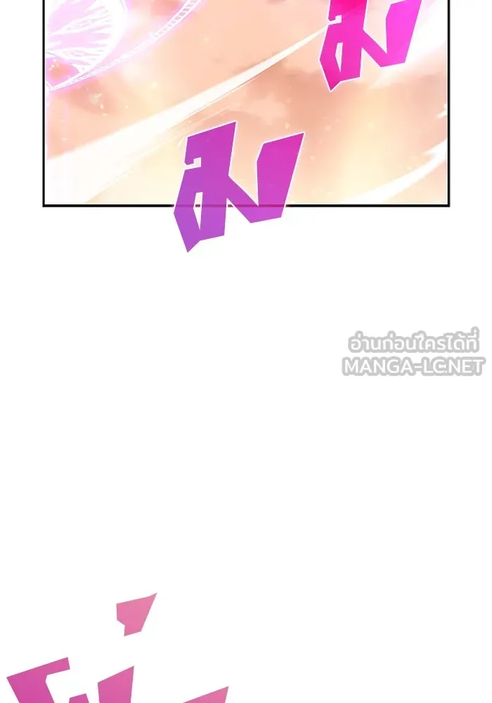 ผู้เล่นหน้าใหม่เลเวลแมกซ์ ตอนที่ 126 ไลฟ์โพสแวร์เซิล รูปที่ 33