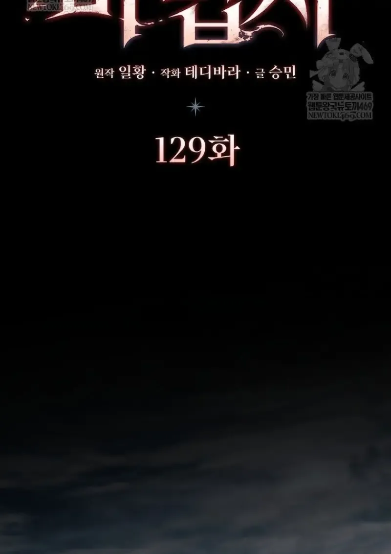 Dragon-Devouring Mage ย_อนเวลาจอมเวทย_กล_นม_งกร ตอนที่ ตอนที่ 129 รูปที่ 45