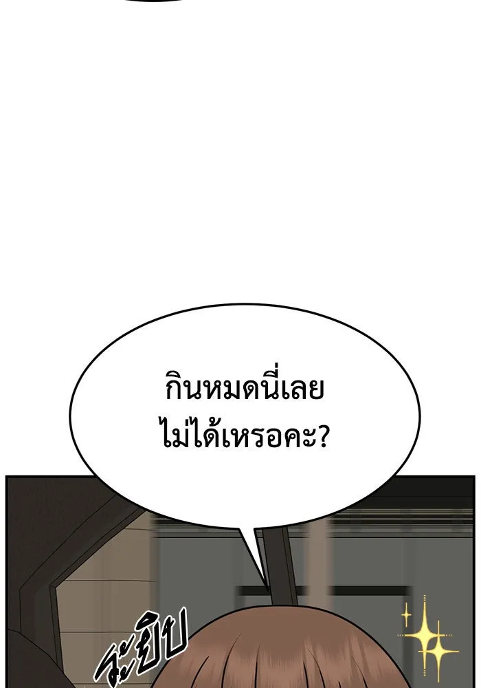 ช่วยเปลี่ยนฉันที ตอนที่ 261. ซีซัน 2 รูปที่ 8