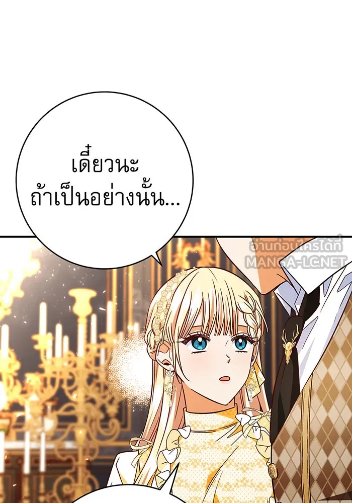 นางร้ายที่ไหนจะมีคุณธรรม ตอนที่ 62 รูปที่ 102