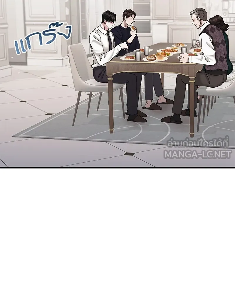 สามีที่ไม่ได้ขอ ตอนที่ 20 รูปที่ 30