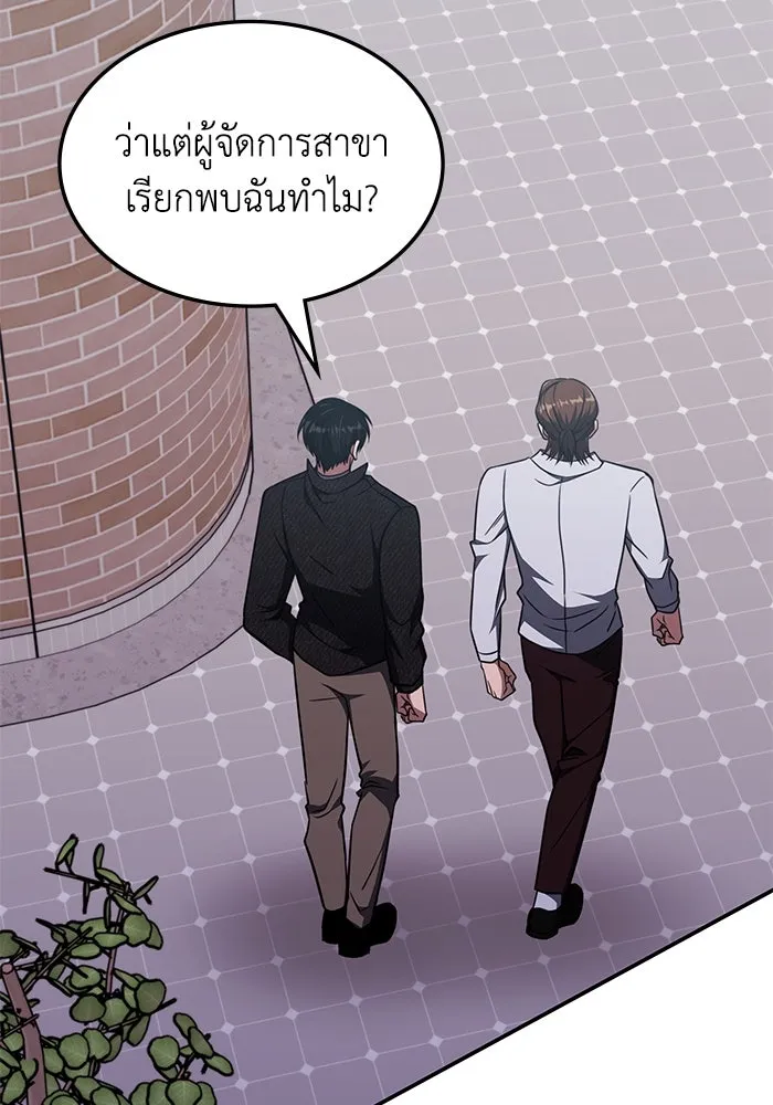 ฮีลเลอร์ตัวพ่อขอฟาดเรียบ ตอนที่ 17 รูปที่ 34