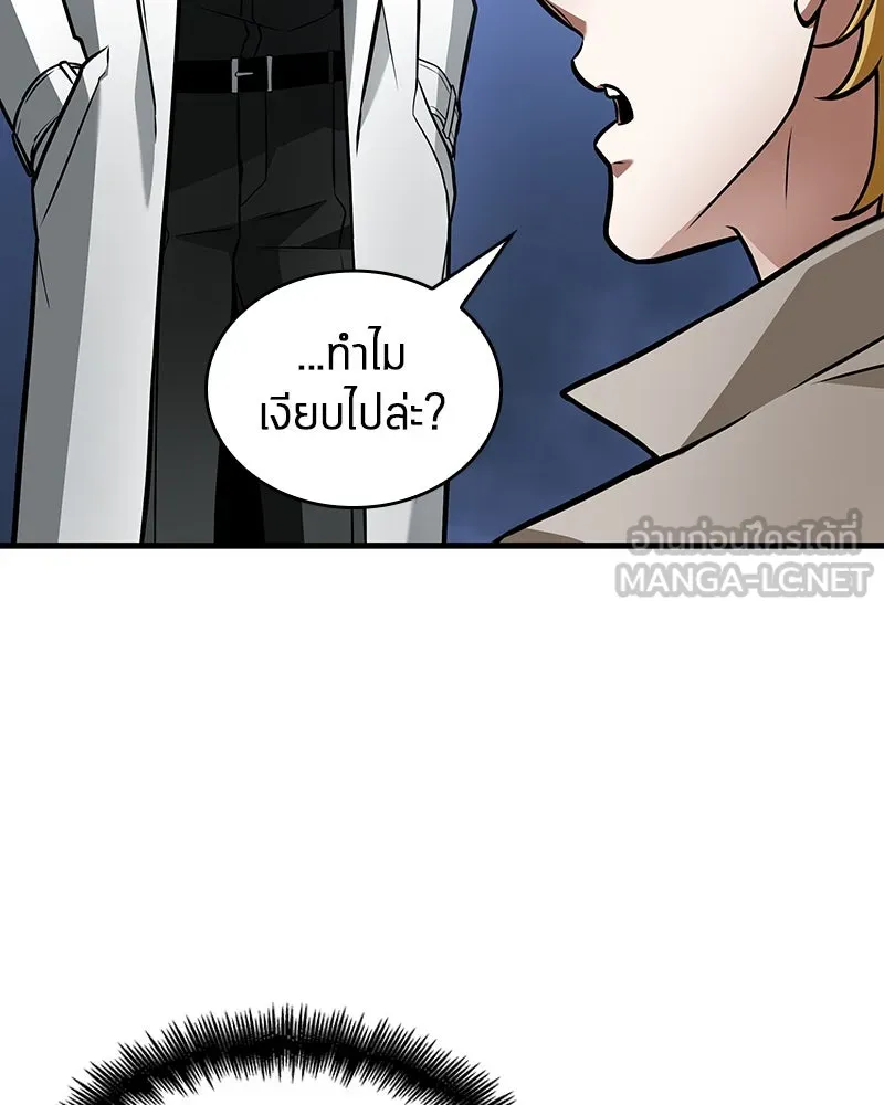 Omniscient Reader อ่านชะตาวันสิ้นโลก ตอนที่ 41 นักปฏิวัติตัวจริง (2) รูปที่ 30