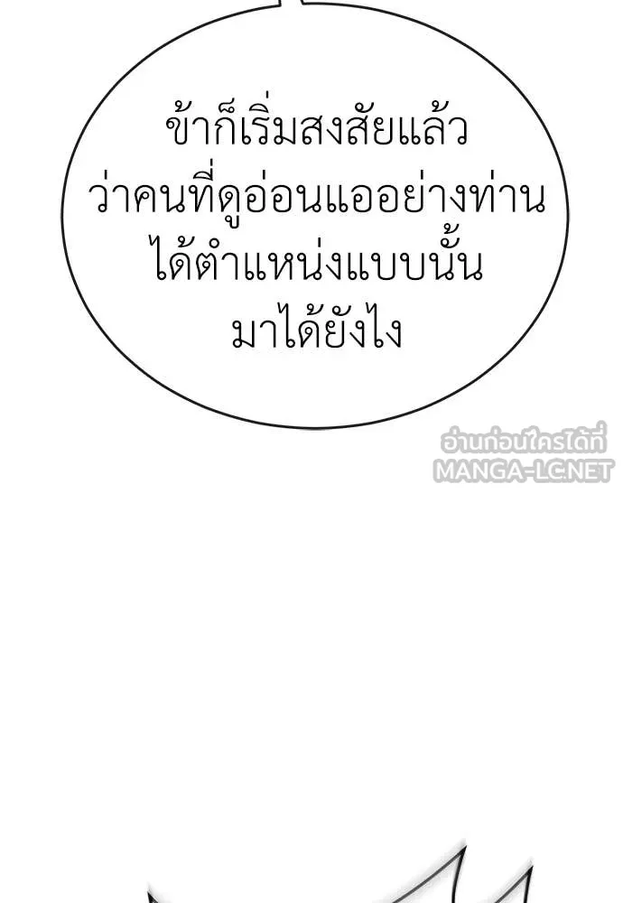 ยมราชลงทัณฑ์ ตอนที่ 129 รูปที่ 53