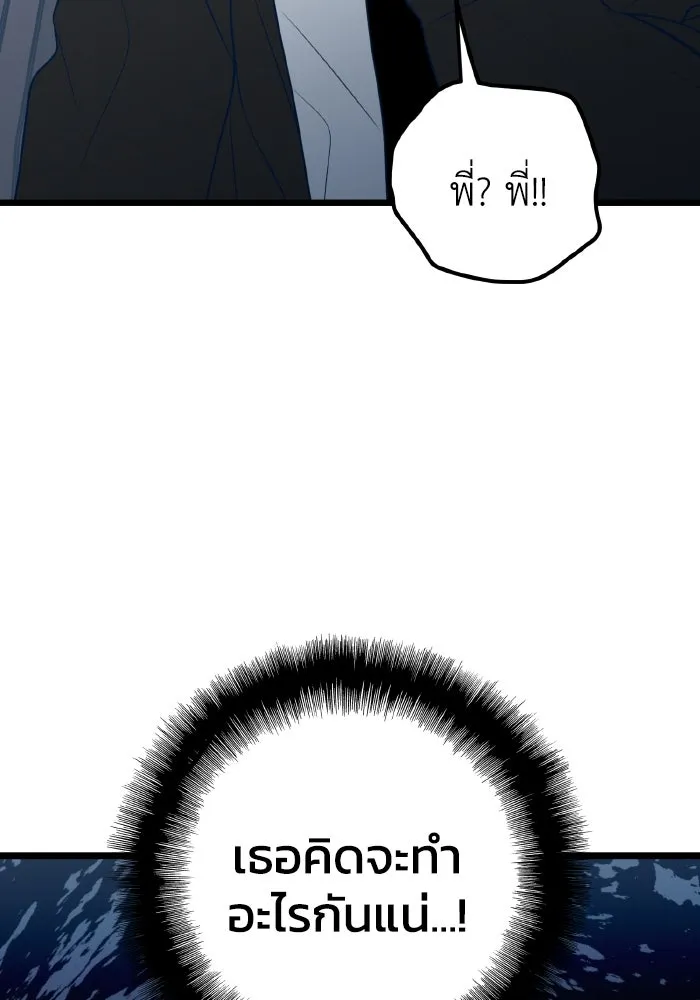 รักนี้ไม่มีรีไซเคิล ตอนที่ 72 รูปที่ 43