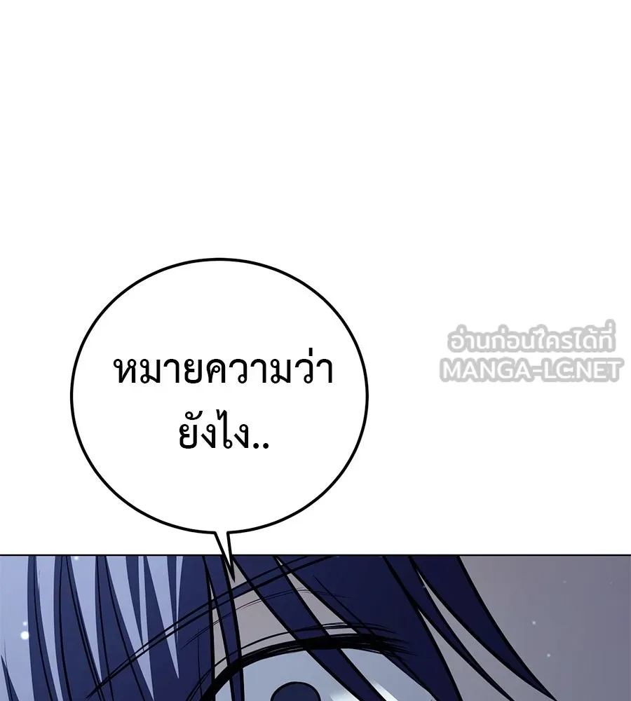 มัจจุราชชุดแดง ตอนที่ 56 รูปที่ 204