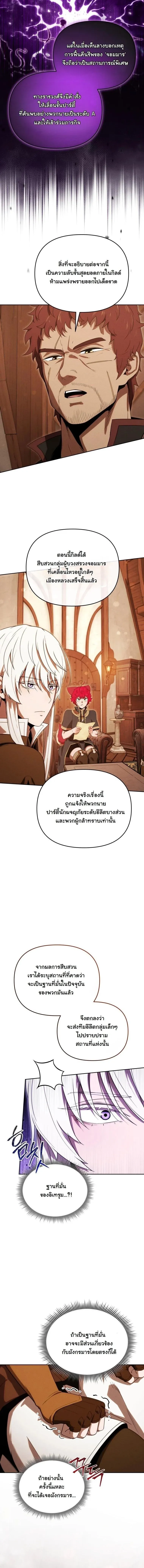 Dungeon Gourmet อ_ศว_นเป_บพ_สดาร เปล_ยนม_งกรให_เป_นเมน_เด_ด ตอนที่ ตอนที่ 45 รูปที่ 15