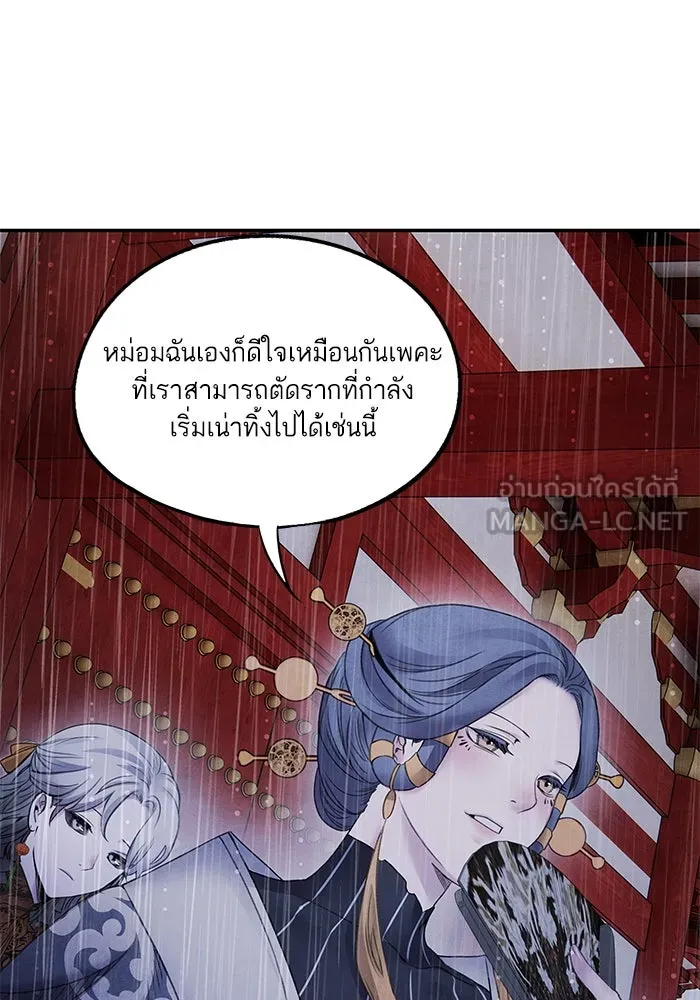 อาซา ตอนที่ 70 มรสุมโลหิต รูปที่ 66