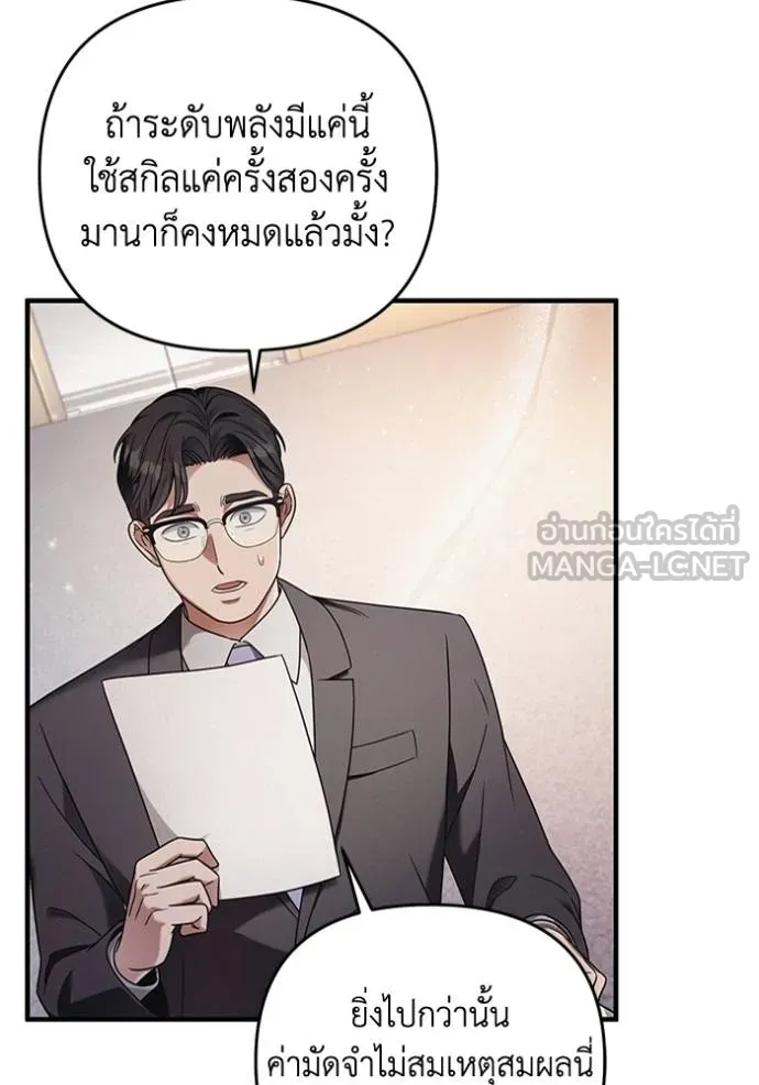 เชื่อเถอะ ฉันเป็นฮัน ตอนที่ 37 รูปที่ 8