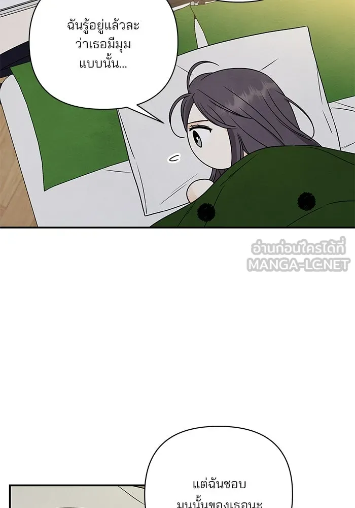 ปุลโซราได้เวลาดัง ตอนที่ 36 รูปที่ 21