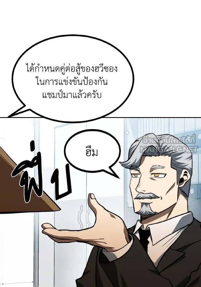 ราชาแห่งอ็อกทากอน ตอนที่ 67 รูปที่ 45