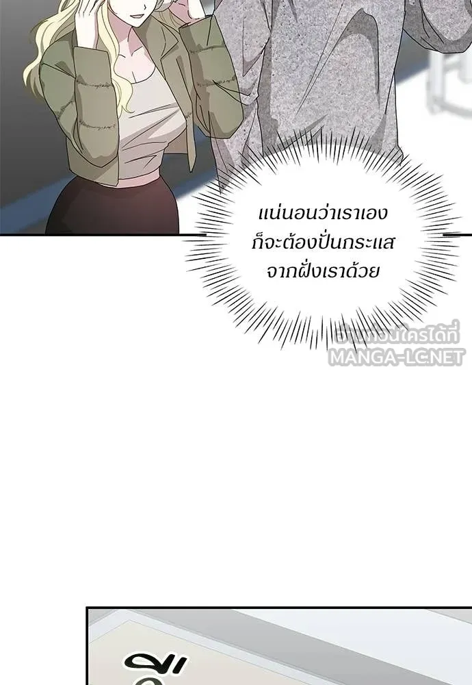 หลานอัจฉริยะ ตอนที่ 78 รูปที่ 88