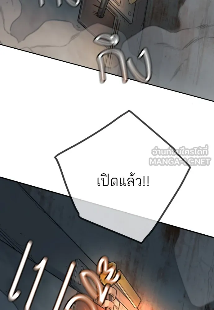 พริบตาเปลี่ยนโลก ตอนที่ 26 รูปที่ 135