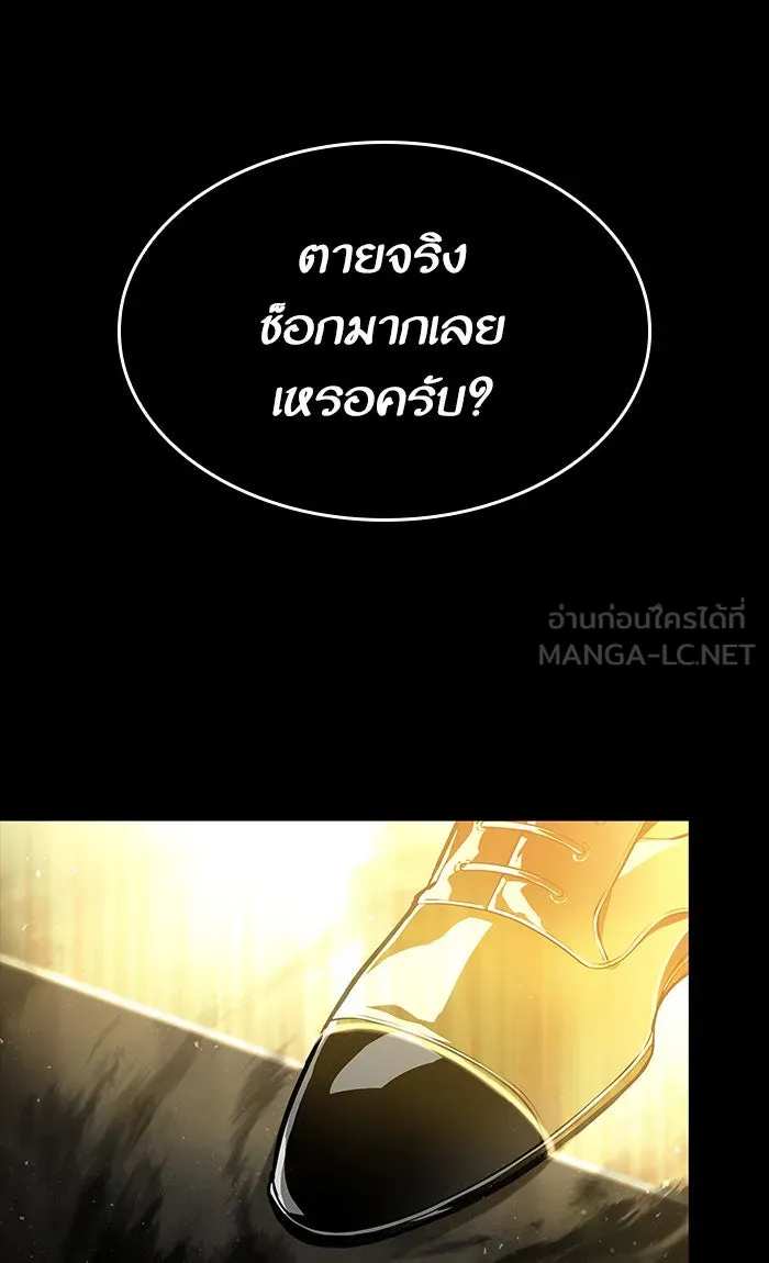 หลังวันสิ้นโลก ตอนที่ 5 รูปที่ 27