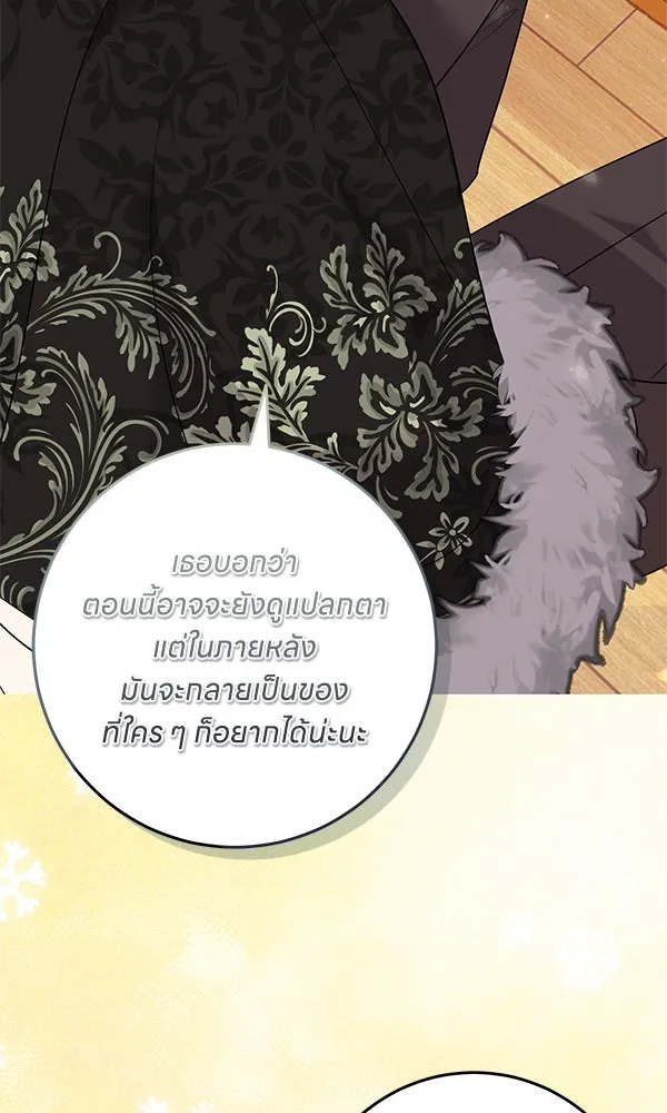 ครอบครัวผิดแผน ตอนที่ 8 รูปที่ 19