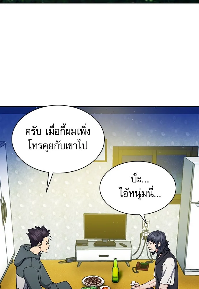 ดรูอิดแห่งสถานีโซล ตอนที่ 99 รูปที่ 8