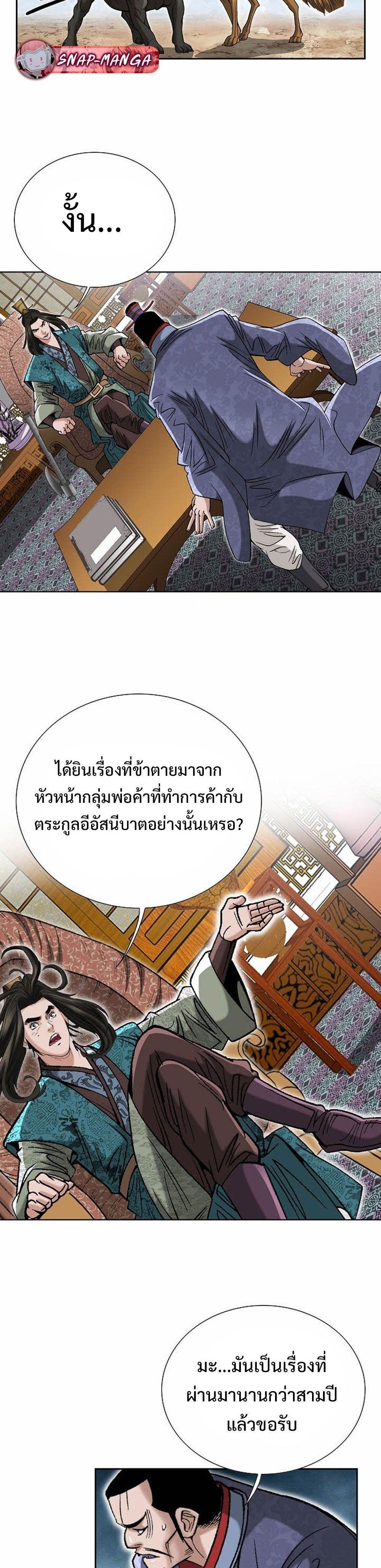 Manga-lc-com อ่านมังงะ อ่านการ์ตูน ออนไลน์ ฟรี Biography of a Novice Warrior ตอนที่ 1 2 3 4 5 6 7 8 9 10 11 12 13 14 ฟรี ไม่มีโฆษณา Manga-lc - อ่าน มังงะ อ่าน การ์ตูน ออนไลน์ อ่านมังงะ ฟรี