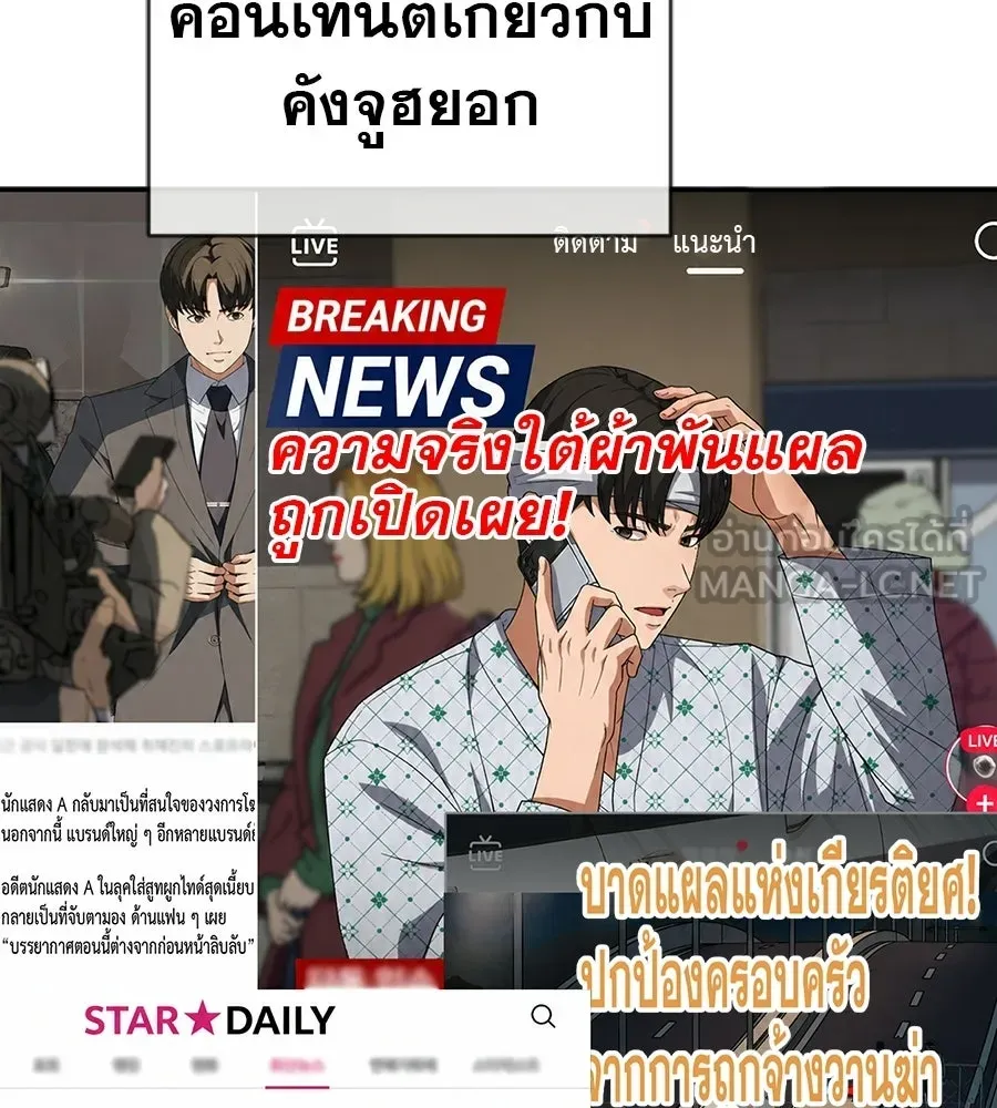 คอลเซ็นเตอร์เปลี่ยนชีวิต ตอนที่ 89 ฟื้นคืนชีพ รูปที่ 51