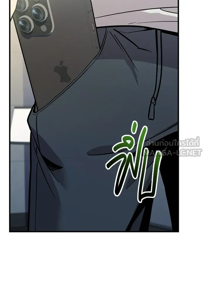 พลิกชะตาคว้าไอเทมระดับเทพ ตอนที่ 73 ทัศนศึกษา (1) รูปที่ 57