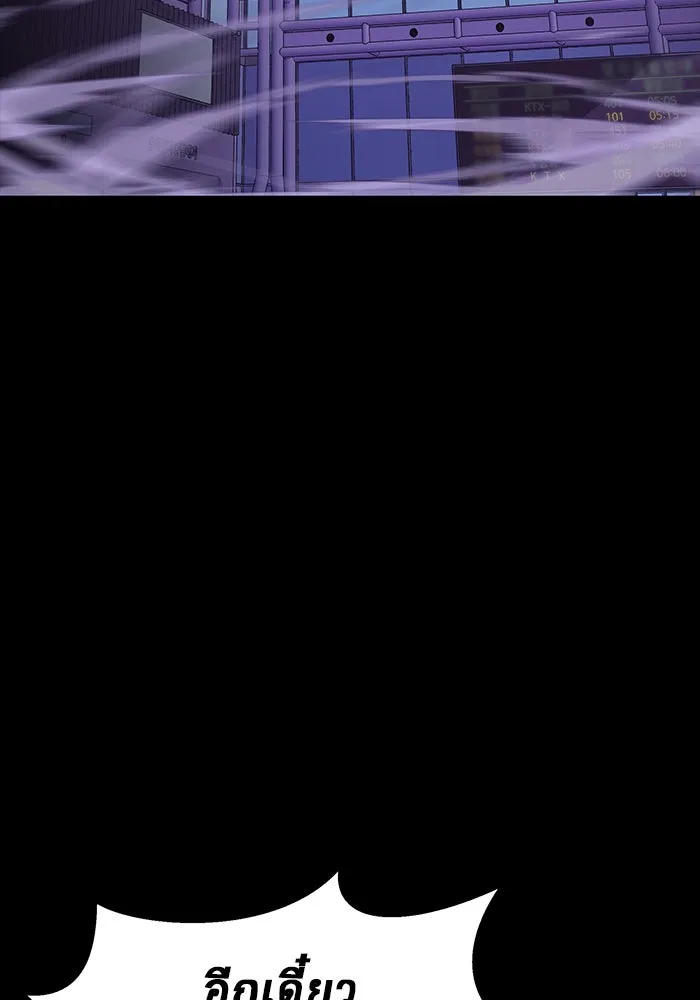 เพลเยอร์นักกินเหล็ก ตอนที่ 20 รูปที่ 155