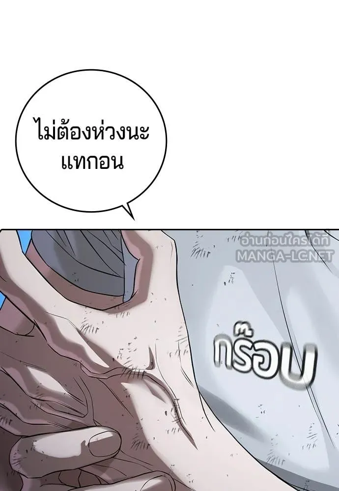 คูเซรา ตอนที่ 73 รูปที่ 43