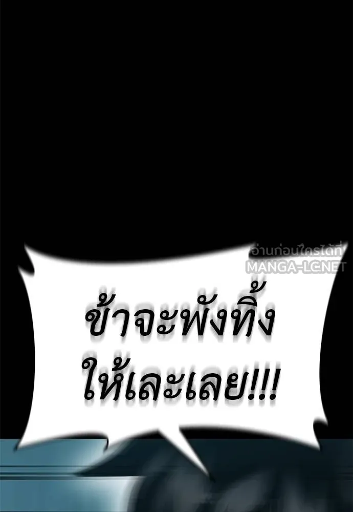 ยมราชลงทัณฑ์ ตอนที่ 82 รูปที่ 107