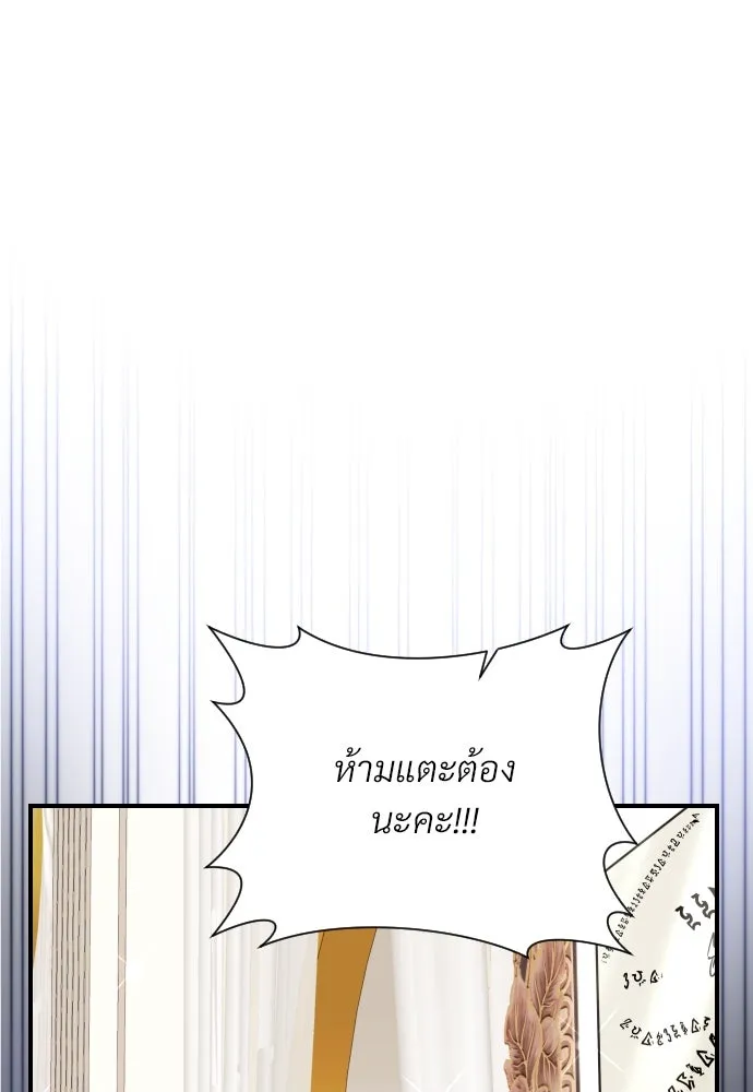 จักรพรรดิคลั่งรักที่เด็กกว่าฉันพันปี ตอนที่ 16 รูปที่ 136