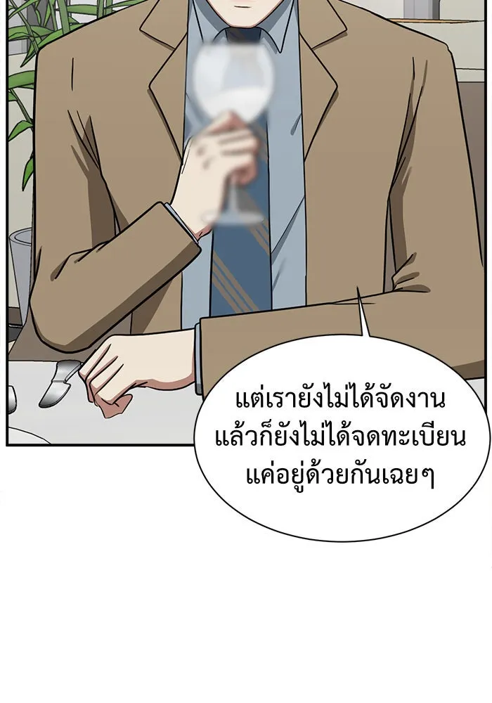 ช่วยเปลี่ยนฉันที ตอนที่ 61. ยอมินซอ 11 รูปที่ 121