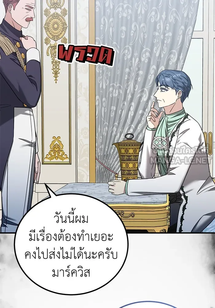 ครอบครัวพรรค์นั้น ฉันไม่มีวันกลับไป ตอนที่ 55 รูปที่ 54