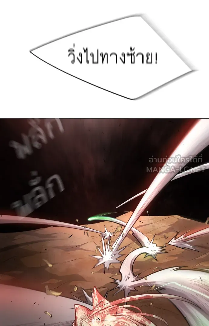 ยุคแห่งยอดมนุษย์ ตอนที่ 39 รูปที่ 48