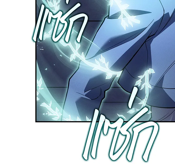 เกิดใหม่พร้อมพลังแห่งราชัน ตอนที่ 85 รูปที่ 85