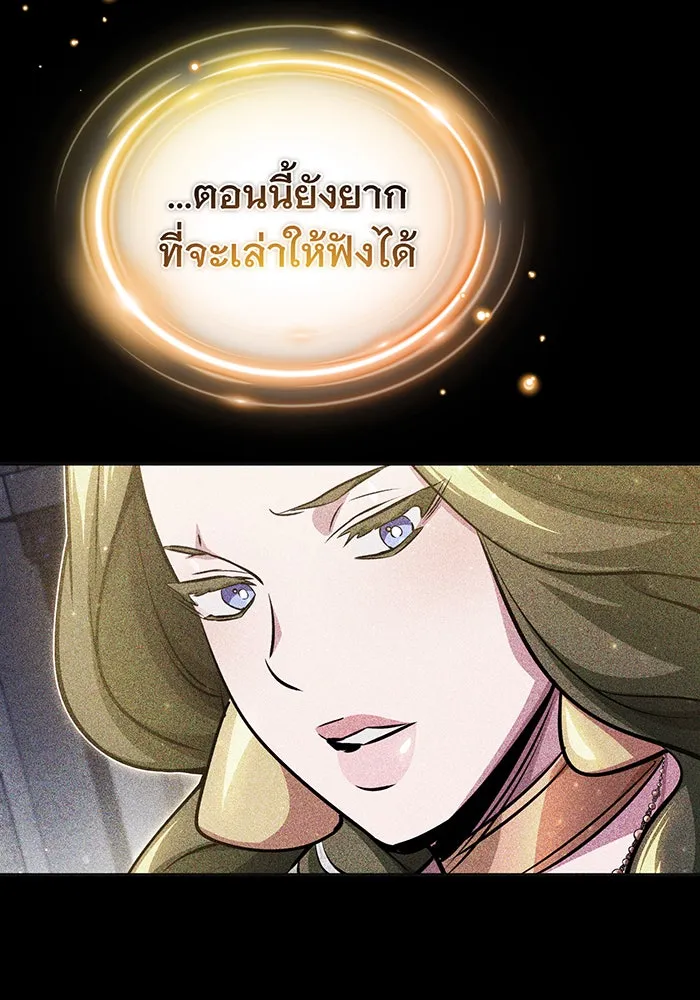 จอมเวทเกิดใหม่ในรอบ 66666 ปี ตอนที่ 57 (ตอนจบซีซัน 1) รูปที่ 95