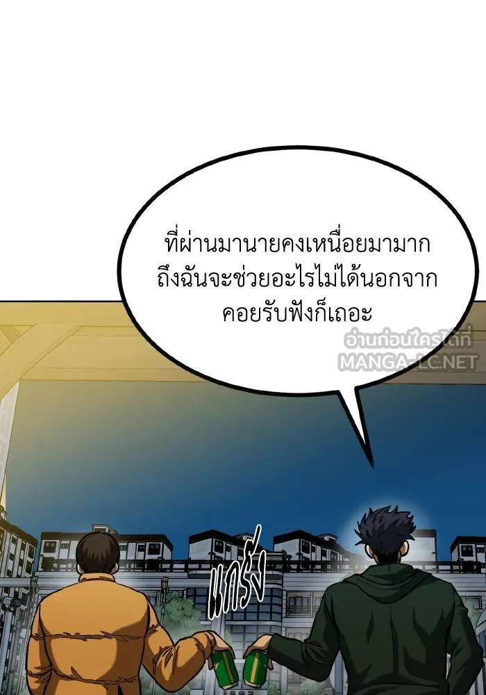 ราชาแห่งอ็อกทากอน ตอนที่ 62 รูปที่ 69