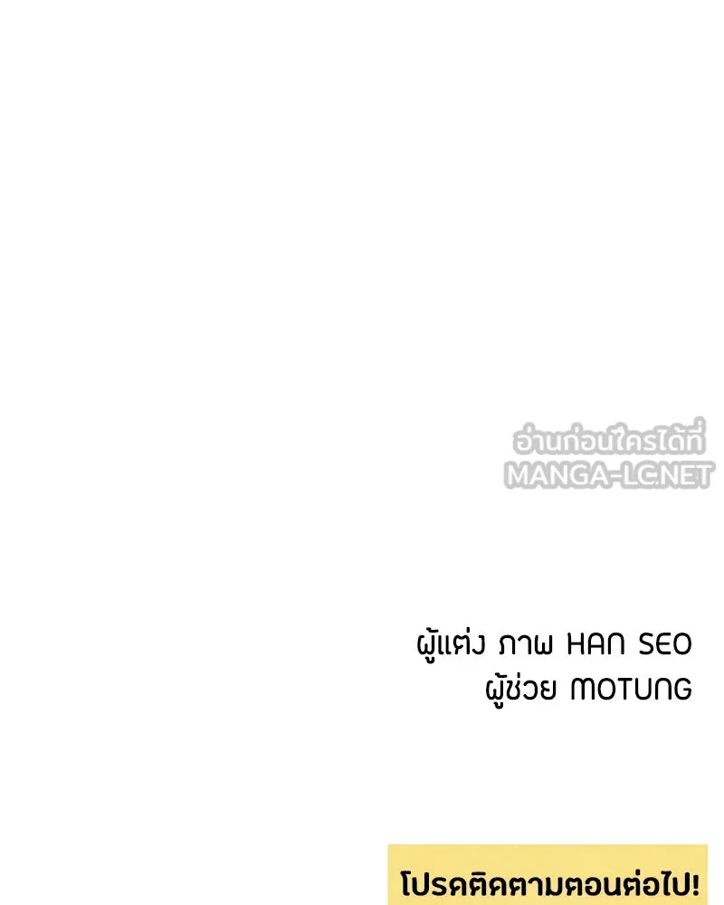 เป็นวัยรุ่นมันเหนื่อย ตอนที่ 35 รูปที่ 102