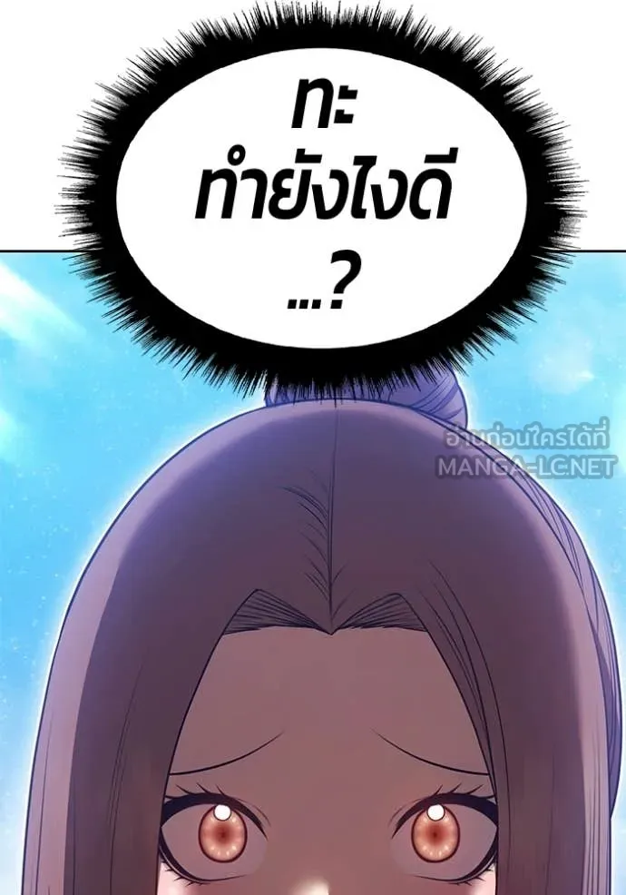 +99 ท่อนไม้ ตอนที่ 191 รูปที่ 225