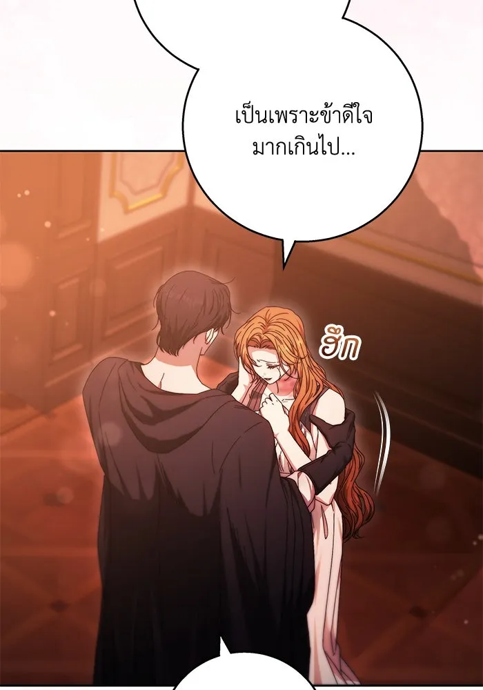 ย้อนเวลาพลิกชะตาทายาท ตอนที่ 14 รูปที่ 31