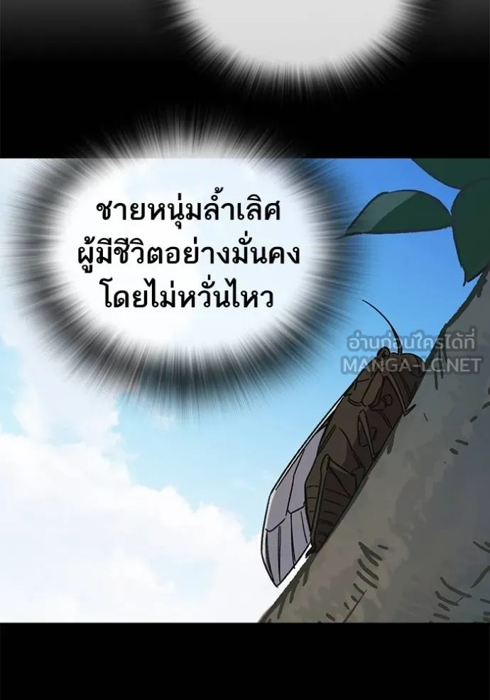 Study Group ตอนที่ 278 รูปที่ 60