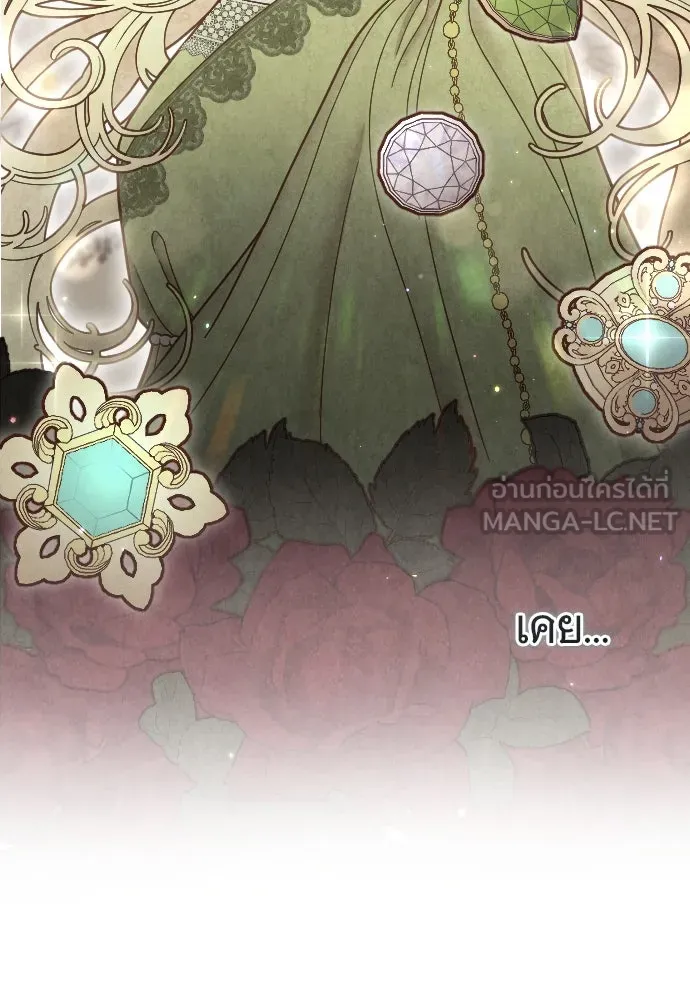 จำเลยหัวใจ ตอนที่ 57 รูปที่ 126