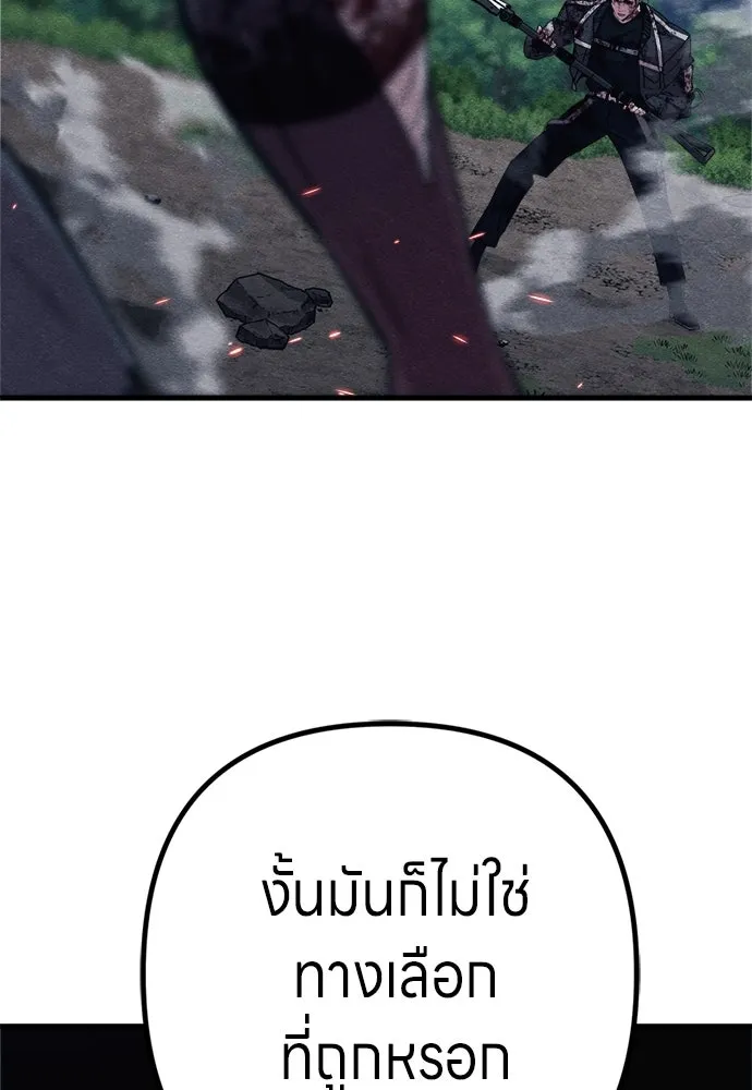 Zombie X Slasher ตอนที่ 89 รูปที่ 56