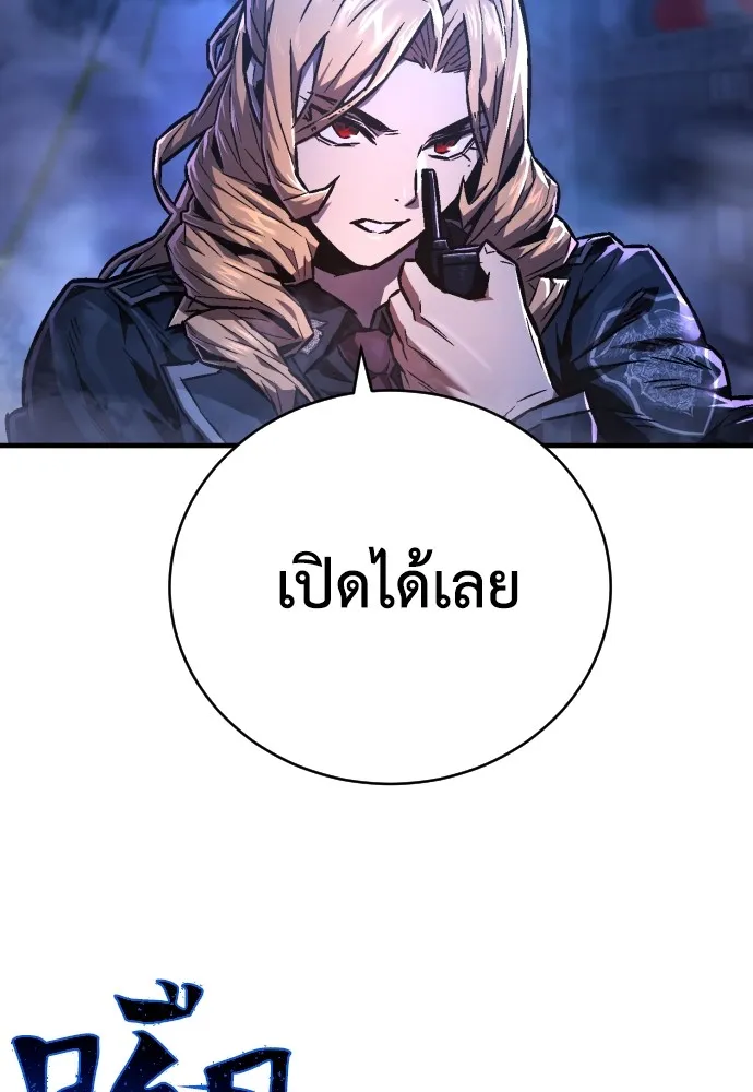 เพชฌฆาตลงทัณฑ์ ตอนที่ 4 รูปที่ 53