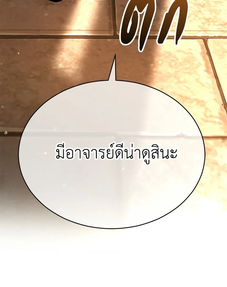 กำปั้นราชันคืนชีพ ตอนที่ 23 รูปที่ 142