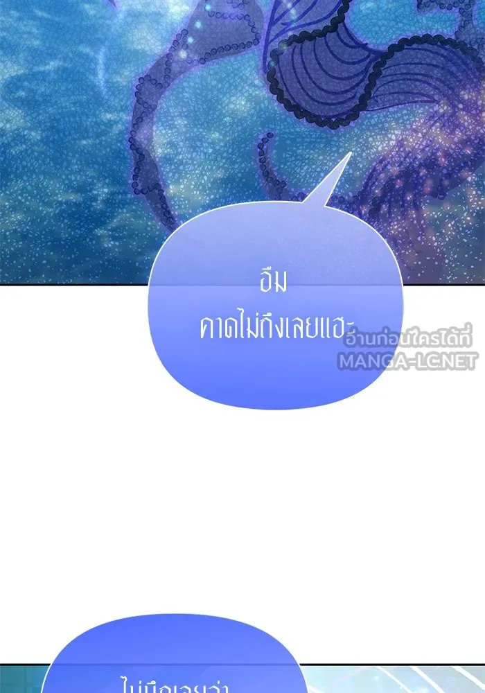 My S-Class Hunters ตอนที่ 102 ผู้ครอบครองวารี (2) รูปที่ 81