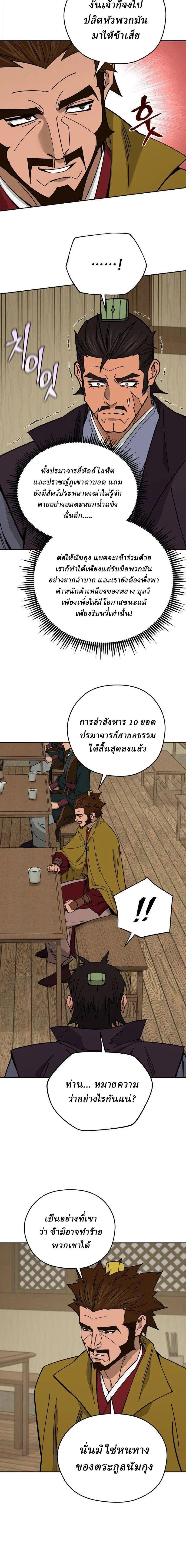 Manga-lc-com อ่านมังงะ อ่านการ์ตูน ออนไลน์ ฟรี Murim’s Youngest Miracle Demon Doctor ตอนที่ 1 2 3 4 5 6 7 8 9 10 11 12 13 14 ฟรี ไม่มีโฆษณา Manga-lc - อ่าน มังงะ อ่าน การ์ตูน ออนไลน์ อ่านมังงะ ฟรี