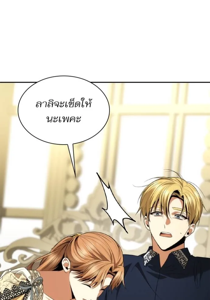 ชาตินี้น้องขอเป็นราช ตอนที่ 118 รูปที่ 103