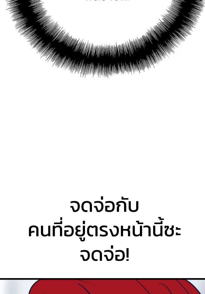 รักนี้ไม่มีรีไซเคิล ตอนที่ 18 รูปที่ 134