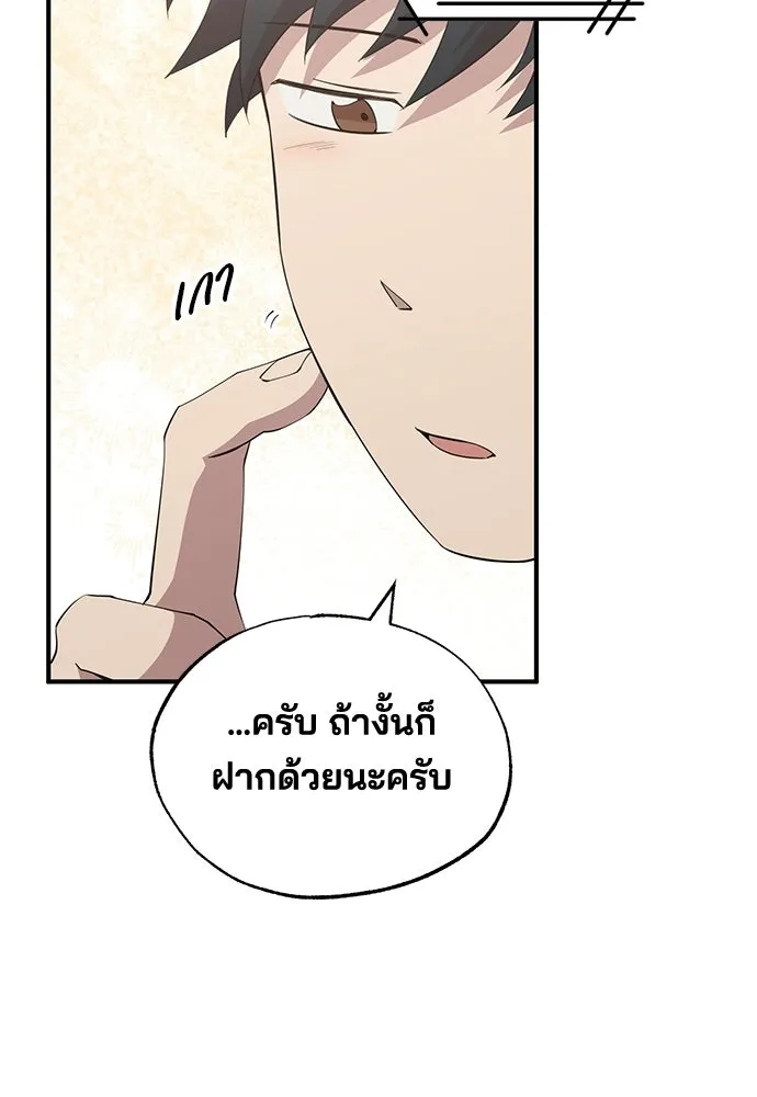 ร้านสะดวกซื้อต่างโลก ตอนที่ 12 รูปที่ 97